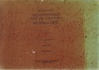 Image of KATALOGISASI